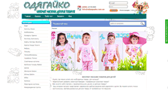 Desktop Screenshot of odyagayko.com.ua