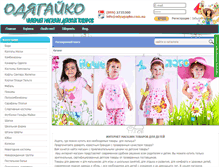 Tablet Screenshot of odyagayko.com.ua